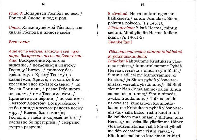 Tiedosto:Muuttumattomat veisut aukeama.jpg