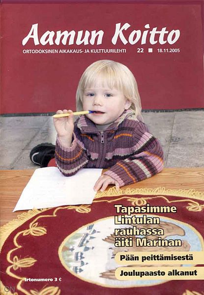 Tiedosto:AK 22 2005.jpg