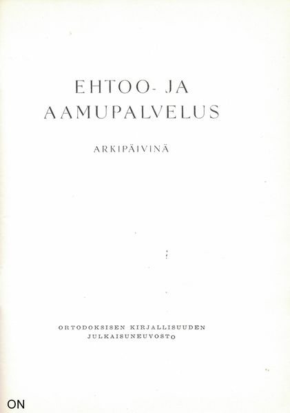 Tiedosto:Ehtoo ja aamupalvelus nimilehti.jpg