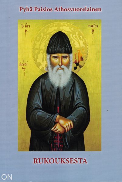 Tiedosto:Rukouksesta2 kansi.jpg