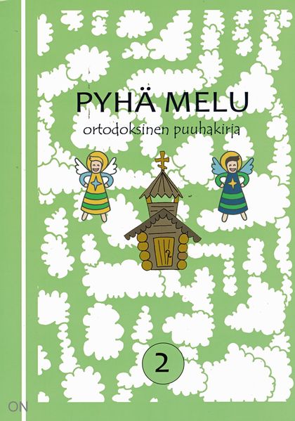 Tiedosto:Pyha melu2 kansi.jpg