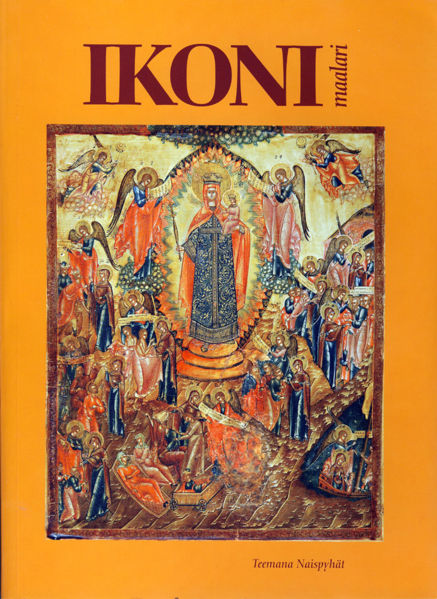 Tiedosto:Ikonimaalari 1 2010 kansi.jpg