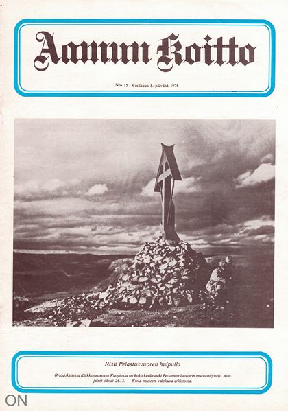 Tiedosto:Ak 15-1976.jpg