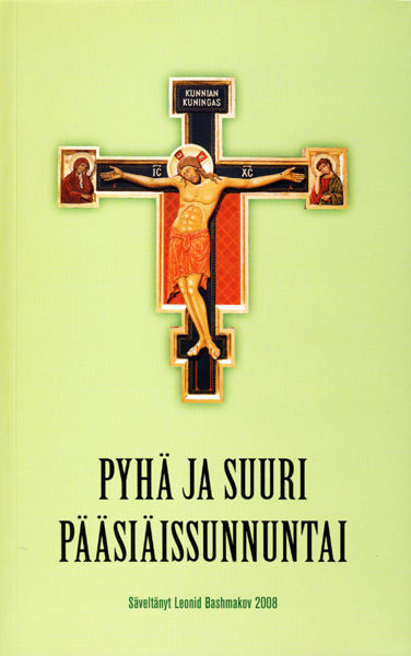 Tiedosto:Pyha ja suuri paasiaissunnuntai 2.jpg