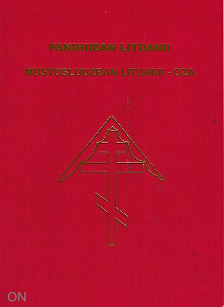 Tiedosto:Karjalankielinen panihida kansi.jpg