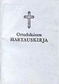 Ortodoksinen hartauskirja vanha kansi.jpg