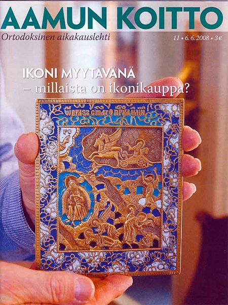 Tiedosto:AK 11 2008.jpg