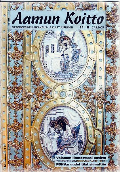 Tiedosto:AK 11 2005.jpg