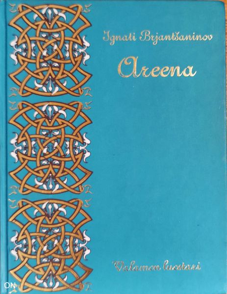 Tiedosto:Areena kansi.jpg